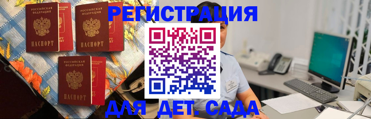 прописка от собственника в Североморске